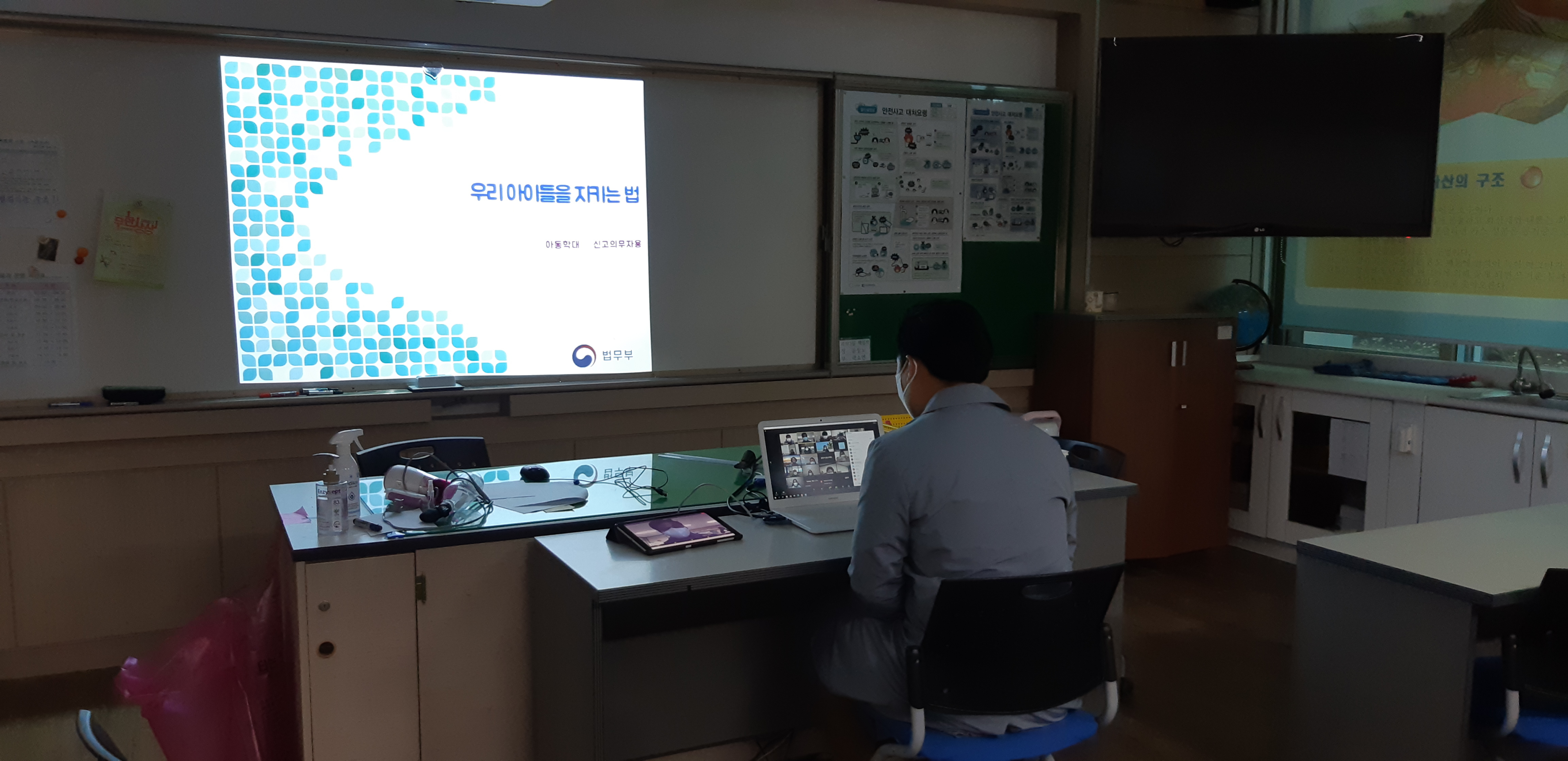아동학대신고의무자교육